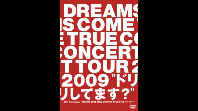 20th Anniversary DREAMS COME TRUE CONCERT TOUR 2009 “ドリしてます