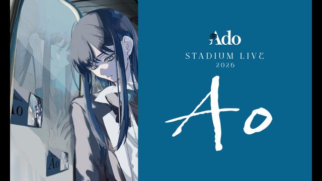 🈠Ａｄｏ　ＳＴＡＤＩＵＭ　ＬＩＶＥ　２０２６「Ａｏ」
