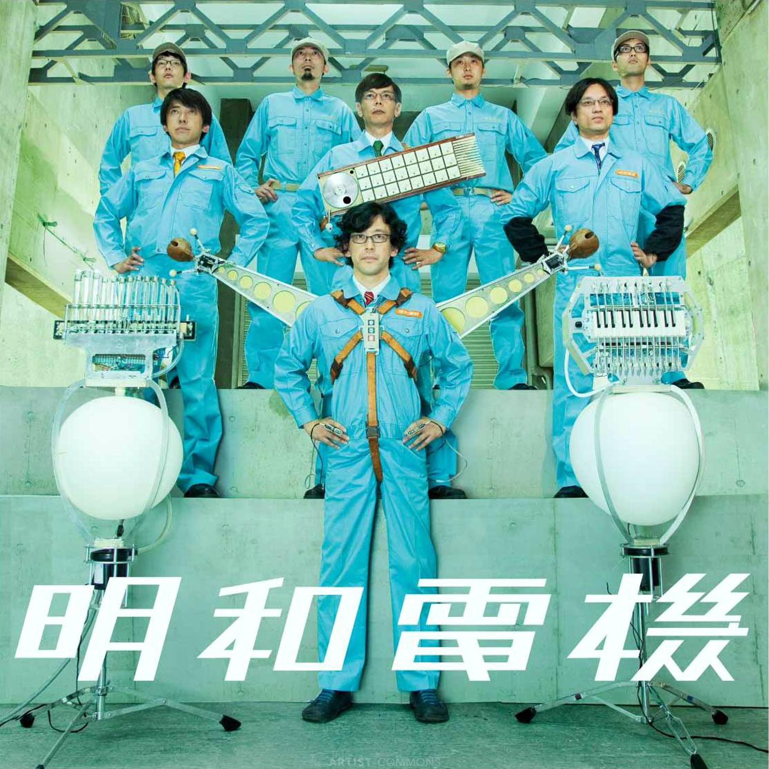 明和電機
