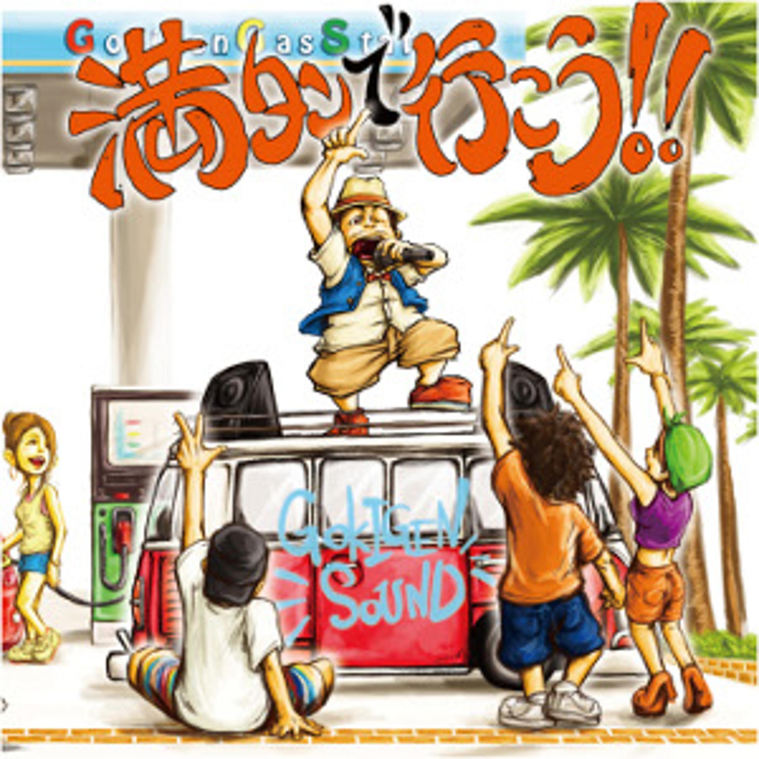 GOKIGEN SOUND