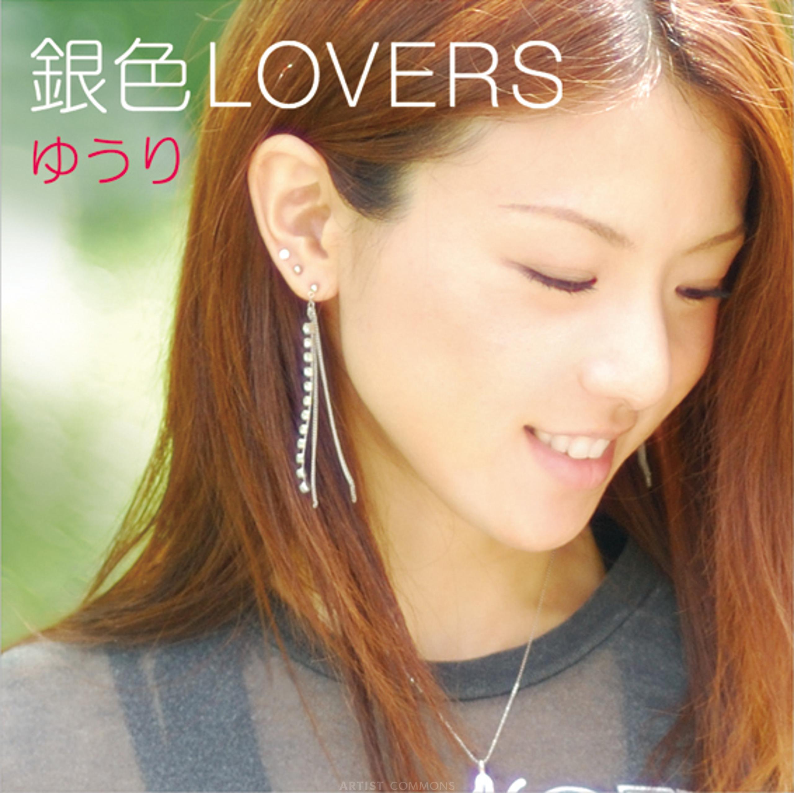 ゆうり（ユウリ）