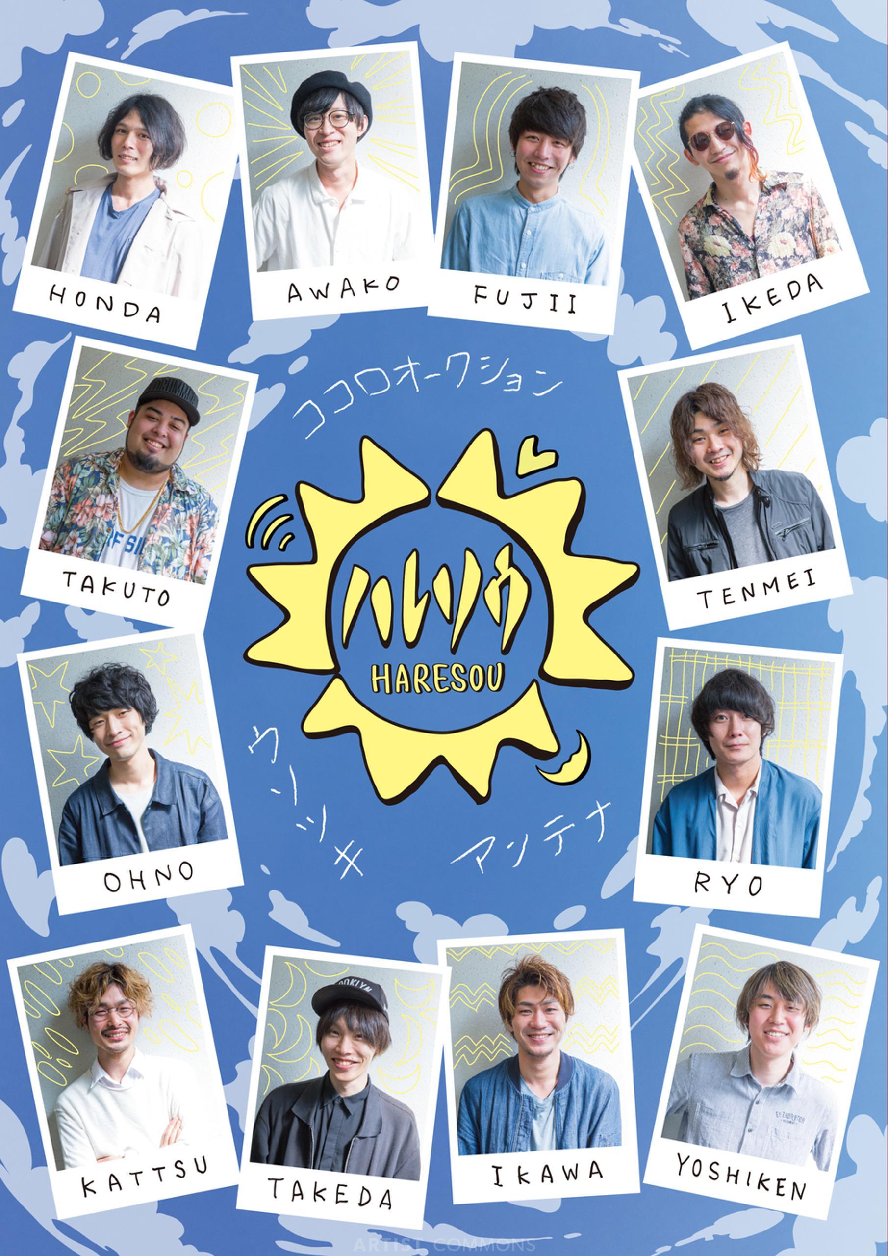 ハレソウ（ハレソウ）