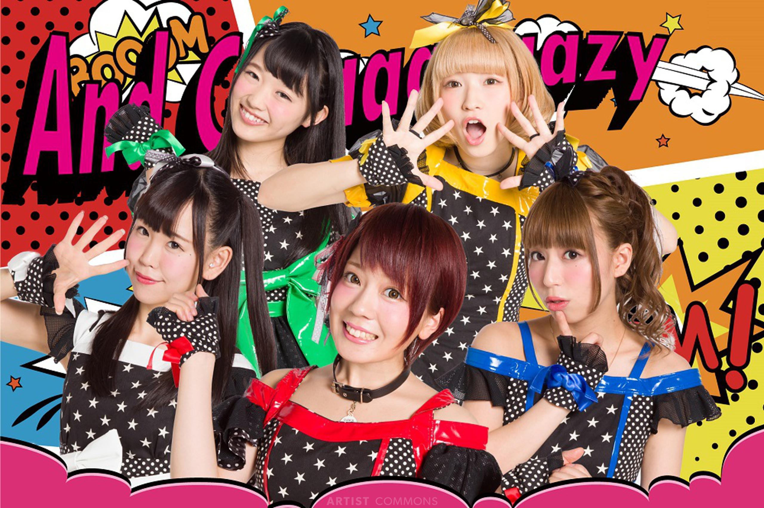 アンドクレイジー