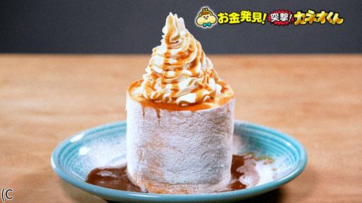 有吉のお金発見 突撃!カネオくん「スイーツに不可欠!生クリームのお金の秘密」🈑
