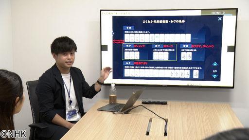 所さん！事件ですよ　会社でマージャン講習会！？様変わりする“ゲーム”🈑