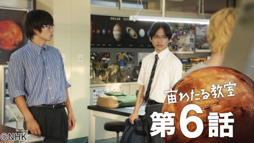 【ドラマ１０】宙わたる教室（６）コンピューター室の火星🈖🈑