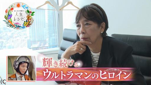 あしたも晴れ!人生レシピ 輝き続ける ウルトラマンのヒロイン