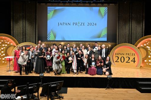 未来を創る世界の教育コンテンツ　日本賞２０２４🈑