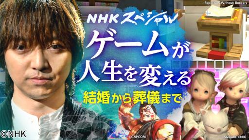 ＮＨＫスペシャル　ゲーム×人類　ＰＡＲＴⅡ　変貌する人間と社会🈑