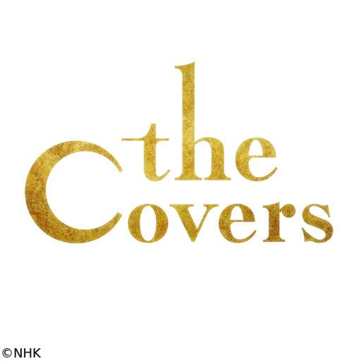 Ｔｈｅ　Ｃｏｖｅｒｓ　ザ・ビートルズ　ディープ・ナイト！第２夜🈑