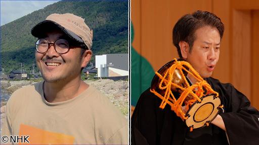 いいいじゅー！！　福井・福井市／兵庫・丹波市🈑