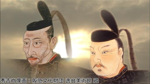 英雄たちの選択　スペシャル　秀吉と秀長　〜激突！豊臣チルドレンの関ヶ原〜🈑