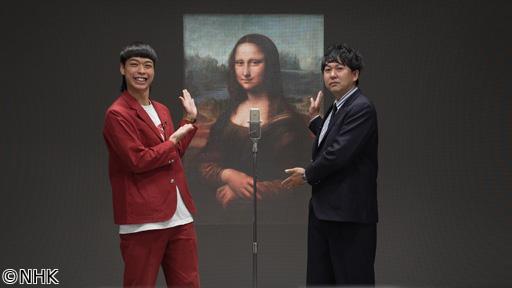 🆞解剖！マスターピース　レオナルド・ダ・ヴィンチ「モナ・リザ」🈑