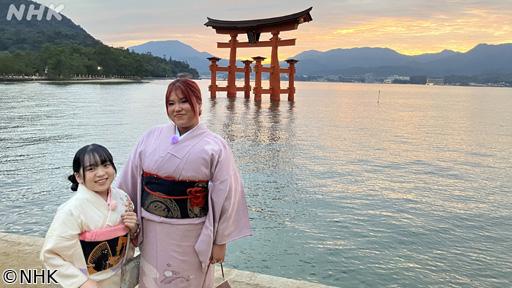 はじめましての２人旅（１１）低身長の大学生×プロダンサーｉｎ広島🈖🈑