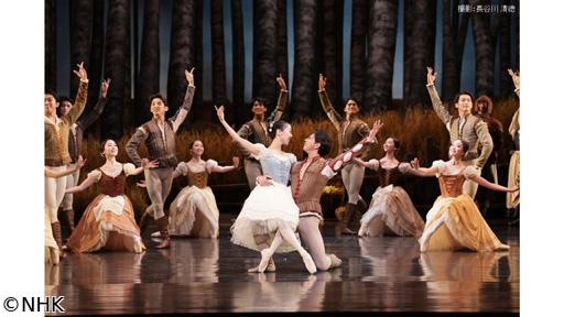 吉田都・演出「ジゼル」　新国立劇場バレエ団ロンドン公演！🅍