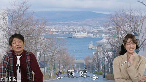 うなぎのぼりＬＡＢ　疾走！冬の北海道🈖🈑