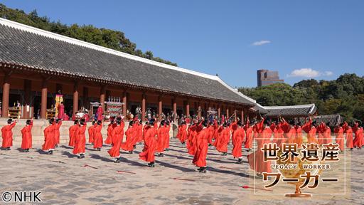 世界遺産ワーカー　韓国　宗廟🈑