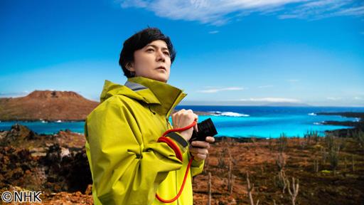 ワイルドライフ　スペシャル「福山雅治が見つめる“激変ガラパゴス”」🈖🈑