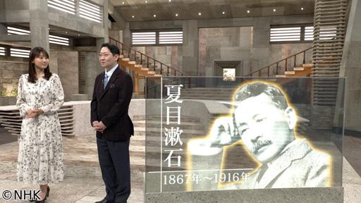 英雄たちの選択　国家か？個人か？　〜夏目漱石　「明治」との戦い〜🈑