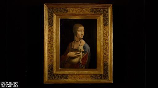 謎解き！ヒミツの至宝さん選　ダビンチ　白貂を抱く貴婦人　なぜ白貂？なぜ指紋が？