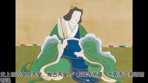 英雄たちの選択　日出る国の女帝　〜推古天皇の新国家戦略〜🈑