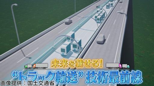 サイエンスＺＥＲＯ　未来を載せる！“トラック輸送”技術最前線🈖🈑