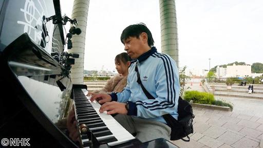 街角ピアノ　２５ｍｉｎ．「横須賀」🈑