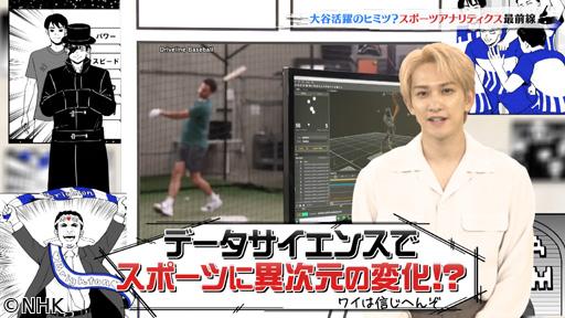 漫画家イエナガの超超定義　スポーツアナリティクスが大谷活躍のヒミツ？🈑🈞
