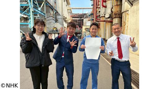 ザ・穴場ツアー　ＣＡＴＶネットワーク　愛媛県（１）「紙の町　編」🈑