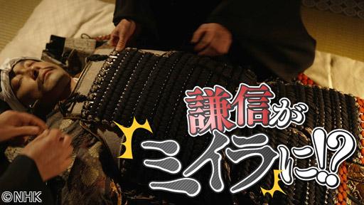 歴史探偵　上杉謙信、死す！🈖🈑