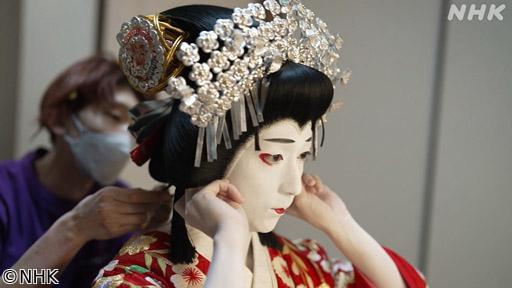心おどる　歌舞伎女形　🈡（４）伝統と現代　進化する姫🈖🈑