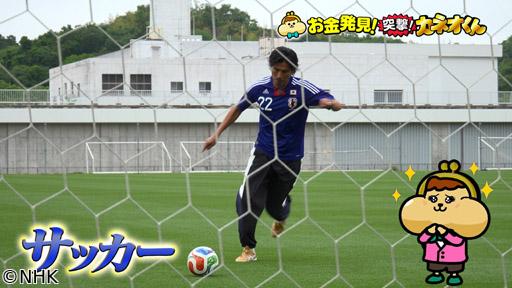 有吉のお金発見　突撃！カネオくん　驚きの進化続々！サッカーの舞台裏🈑