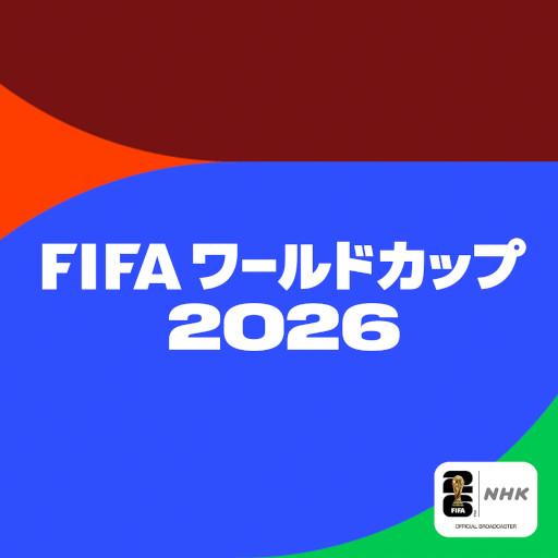 ＦＩＦＡワールドカップ２０２６　決勝　スペイン対アルゼンチン🅍🈑🈓