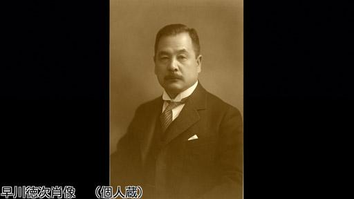 英雄たちの選択　地下鉄をつくった男　〜早川徳次　１００年前の挑戦〜🈑