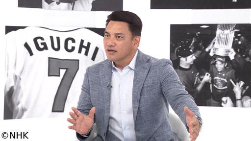 レジェンドの目撃者　〜　井口資仁　〜🈑