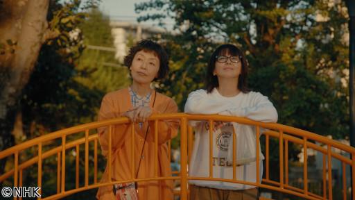 【ドラマ10】団地のふたり（9）🈖🈑