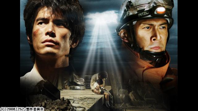 🈙２５２　生存者あり🅍🈑