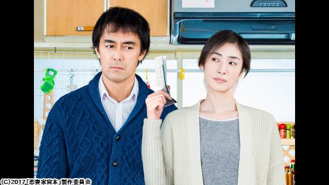 🈙恋妻家宮本🅍🈑