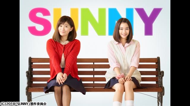 🈙ＳＵＮＮＹ　強い気持ち・強い愛[PG12]🅍🈑