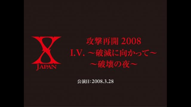 X Japan エックス ジャパン の出演番組一覧 番組表 Gガイド 放送局公式情報満載