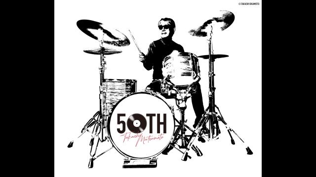 松本隆　作詞活動５０周年記念「風街オデッセイ２０２１」　Ｄａｙ　２