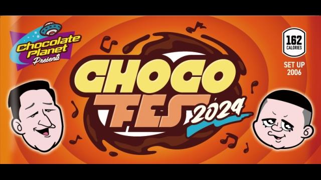 チョコレートプラネット「ＣＨＯＣＯ　ＦＥＳ　２０２４」　ＤＡＹ－２