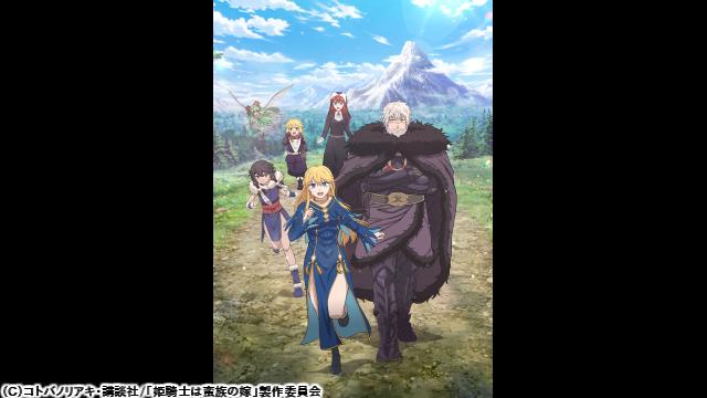 🈚🈠姫騎士は蛮族の嫁　第十二話