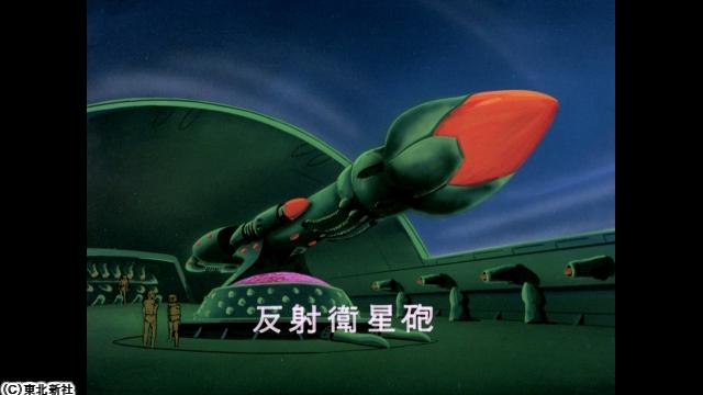 宇宙戦艦ヤマト　＃７　ヤマト沈没！！　運命の要塞攻略戦！！🈑