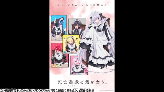 🈚🈠🈟死亡遊戯で飯を食う。　＃１　Ａｌｌ　Ｙｏｕ　Ｎ…[PG12相当]