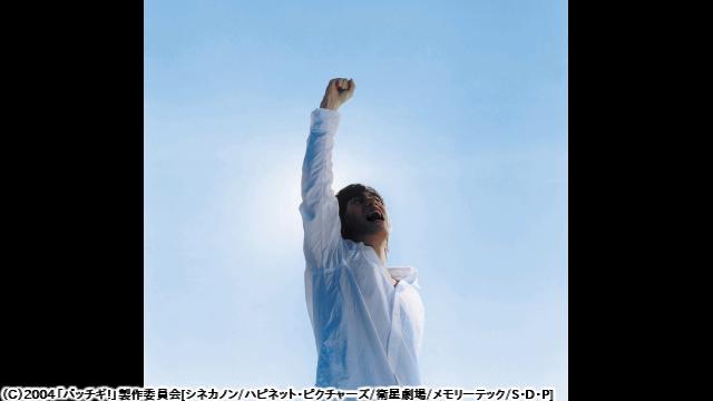 🈙パッチギ！[PG-12]🈑