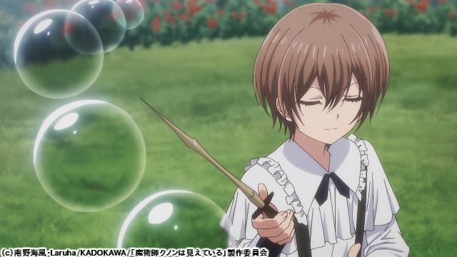 🈚🈠🈟魔術師クノンは見えている　第１話　色付く世界