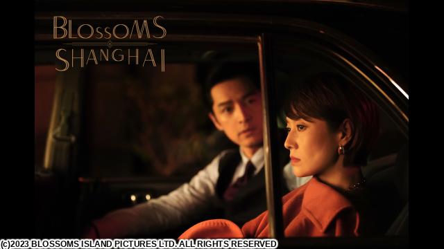 🈠ウォン・カーウァイ監督「繁花」　＃１０　謎のＡ先生（字幕版）