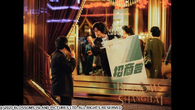 🈠ウォン・カーウァイ監督「繁花」　＃１８　上海懐石料理（字幕版）