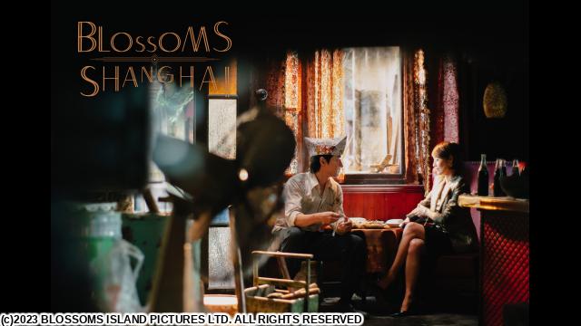 🈠ウォン・カーウァイ監督「繁花」　＃１９　革命的友情（字幕版）